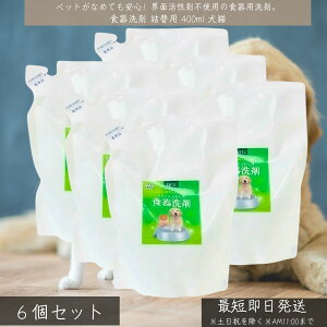 �H���� �l�֗p 400ml ×6�Z�b�g �� �E�ʊ����ܕs�g�p �d������ �A�����Ȃ� �H��p��� �y�b�g���Ȃ߂Ă����S ���{�� �H���� ������ ���Ƃ� �d�Y�_�C�I��