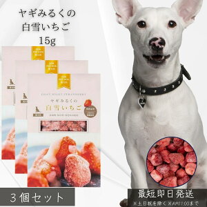 M݂邭̔Ⴂ 15g ×3Zbg  p t[YhC  M~N Y F v~A XC[c gbsO ^ VjA J [OgAW N