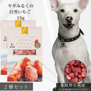 M݂邭̔Ⴂ 15g ×2Zbg  p t[YhC  M~N Y F v~A XC[c gbsO ^ VjA J [OgAW N