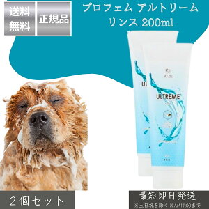 vtF Ag[X 200ml ×2Zbg   Lp X _ ێ {[Abv ӂdグ v[h rV |jA {