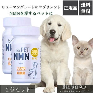 999 for PET NMN 60�� ×2�Z�b�g �� �y�b�g�p �T�v�������g ���L���p �A���`�G�C�W���O �V���h�~ �R�G���U�C��Q10 �}���`���_�� �̋@�\�T�|�[�g �Ɖu�͌��� ���o�[����