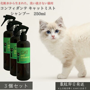 RtB_e Lbg~XgVv[  250ml ×3Zbg  Lp @Vv[ sv ϐd r߂ĂS { VRR100 Y ێ PA