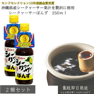 LbR[} V[N[T[ۂ 250ml ×2Zbg ꌧYʏ`gp ۂ| 畨 T_ Ă ₵ g ahbVO u₩ _ ܂₩ݖ V[N[T[||