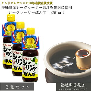 LbR[} V[N[T[ۂ 250ml ×3Zbg ꌧYʏ`gp ۂ| 畨 T_ Ă ₵ g ahbVO u₩ _ ܂₩ݖ V[N[T[||
