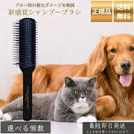 シセルリノ フィットツール スキンケアブラシ │ 長毛用 犬 猫 ブロー専用 日本製 スリッカー代替 静電気…