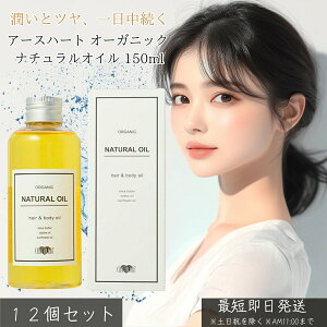 A[Xn[g i`IC 150ml ×12Zbg  I[KjbN wAIC {fBIC nhPA VAo^[z VRR xKbg IW O[vt[c Y