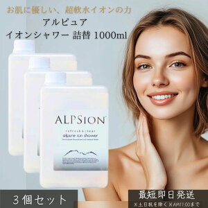 AsA CIV[ l֗p 1000ml ×3Zbg  XL[V ϐ Sg ێ ~lCI  F q  Ԃ ƑŎg {fBPA wAPA {
