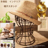 かんたん便利な帽子スタンド 単品 日本製 簡単組み立て式 帽子 ニット帽 ウィッグスタンド 型崩れ インテ…