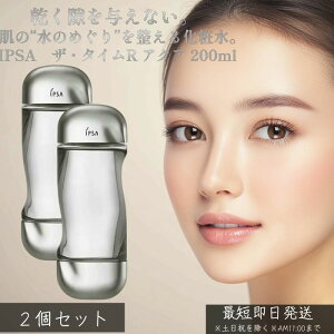 CvT IPSA UE^CR ANA 200ml ×2Zbg  ϐ 򕔊Oi ێ 邨 `[W  q ьPA rh~  n  ̂悤ȉϐ XLPA {