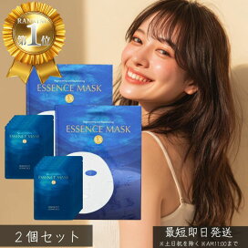 楽天市場】ミキモト コスメティックス エッセンスマスク LX シート状 