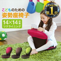 楽天市場】背筋がguuun 美姿勢座椅子の通販