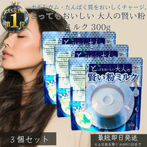 ƂĂ ľ~N 300g ×3Zbg  l̕~N h{⋋ JVE ^pN S _ r^~ e N h{T|[g H _CGbgT|[g 