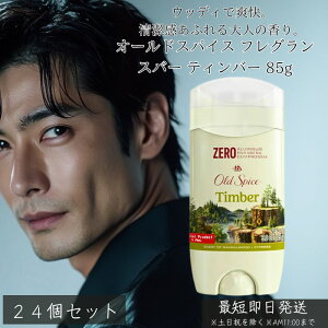 I[hXpCX tOXo[ eBo[ 85g ×24Zbg  Y EbfBn̍ T_Ebh  CO Ԏ jp Ki XeBbN^Cv Old Spice