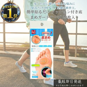 ȒP\邾 NbVt܂߃K[he[v 24   C h~ e[v  ی V[ pbh \邾 ɂݑ΍ CCh~ e[v NbV Ռz  ڗ