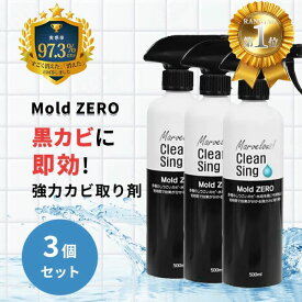 Mold ZERO 500ml 3個セット 強力 カビ取り スプレー カビ取り剤 カビ対策 かびとり カビとり 黒カビ 赤カビ 壁 除去剤 シンク 排水口 浴槽 畳 木材 木枠 フローリング 押入れ キッチンのカビを強力 除去する業務用 モールドゼロ カビ 取り 剤 モールド ゼロ 木材