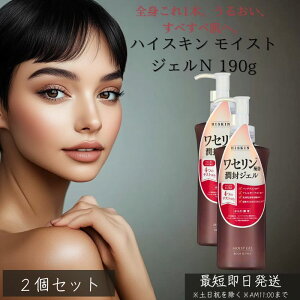 nCXL CXgWFN 190g ×2Zbg  ێWF  Sgp {fBWF  F AR[t[ q  { XLPA I[CWF ϐ t 