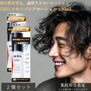 UNO E[m XLoA[V 100mL ×2Zbg  Y ϐ jp ێ ΍ rPA eJ} ICRg[ p ϐ  XLPA {