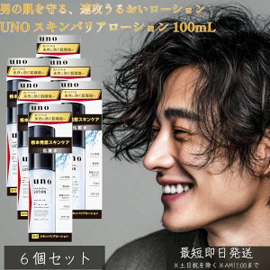 UNO E[m XLoA[V 100mL ×6Zbg  Y ϐ jp ێ ΍ rPA eJ} ICRg[ p ϐ  XLPA {