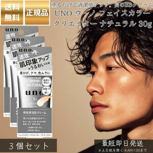 UNO E[m tFCXJ[NGC^[ i` 30g ×3Zbg Y BBN[ SPF30 PA+++ jp ϕi F␳ ЂEN}EFJo[ mIC[