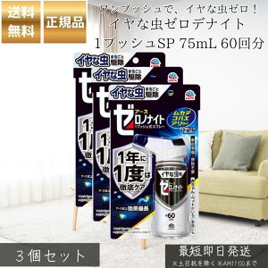 CȒ[fiCg 1vbVSP 75mL 60 ×3Zbg  悯Xv[  O ΍ Xv[^Cv {   nG m~ _j ΍ qǂ ybg Ԃ S