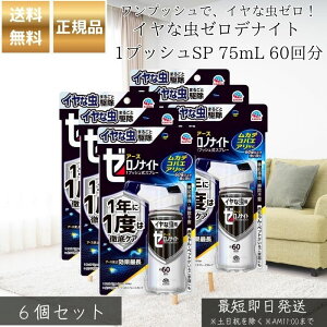 CȒ[fiCg 1vbVSP 75mL 60 ×6Zbg  悯Xv[  O ΍ Xv[^Cv {   nG m~ _j ΍ qǂ ybg Ԃ S