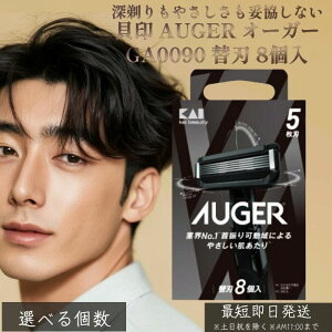 L AUGER I[K[ GA0090 ֐n 8  Y J~\ ֐n 5n E Ђ T VF[o[ [ ւn jp VF[rO ֐nZbg X[T[t