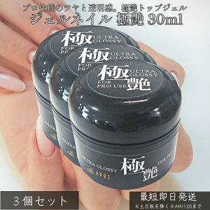 WFlC ɉ 30ml ×3Zbg  NAWF gbvWF x[XWF vdl T c KX̂悤ȋP  ϋv UV LED Ή lC WF ZtlC