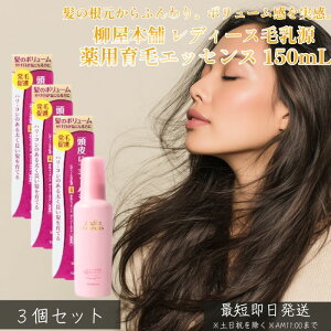 {X fB[Xѓ pуGbZX {[PA N pэ 򕔊Oi 150mL ×3Zbg PA  {[gbv Ƀn RV YPA p э