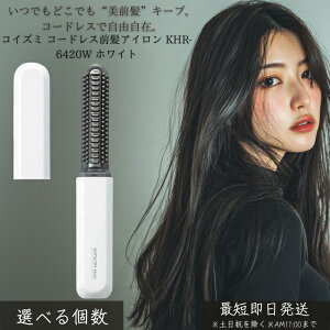 �R�C�Y�~ �R�[�h���X�O���A�C���� KHR-6420W �z���C�g �� �O����p �u���V�^ USB�[�d �Z���~�b�N�R�[�e�B���O 180�� �n���h�w���h �����^ �w�A�X�g���[�g ���^ �����^�� ���s