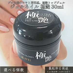 WFlC ɉ 30ml  NAWF gbvWF x[XWF vdl T c KX̂悤ȋP  ϋv UV LED Ή lC WF ZtlC