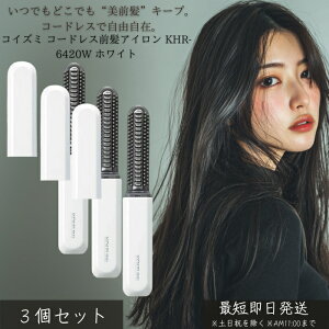 �R�C�Y�~ �R�[�h���X�O���A�C���� KHR-6420W �z���C�g ×3�Z�b�g�� �O����p �u���V�^ USB�[�d �Z���~�b�N�R�[�e�B���O 180�� �n���h�w���h �����^ �w�A�X�g���[�g ���^ �����^��