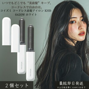 �R�C�Y�~ �R�[�h���X�O���A�C���� KHR-6420W �z���C�g ×2�Z�b�g�� �O����p �u���V�^ USB�[�d �Z���~�b�N�R�[�e�B���O 180�� �n���h�w���h �����^ �w�A�X�g���[�g ���^ �����^��