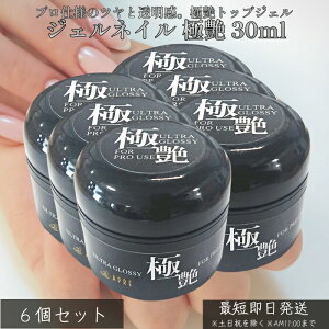 WFlC ɉ 30ml ×6Zbg  NAWF gbvWF x[XWF vdl T c KX̂悤ȋP  ϋv UV LED Ή lC WF ZtlC