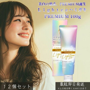 Lighteen~KL PREMIUM 100g ×12Zbg   zCgjO v~A LPA XeC AhoXhNA ێ qA_ O``_