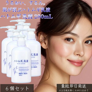 �n�g���M ���t 280mL ×6�Z�b�g �� �ێ� �X�L���P�A ��e�� �S�g�p ���ϕi �����Ƃ� ������� �Ȃ߂炩 ���r��\�h �n�g���M�G�L�X �|���v�^�C�v �����΍� �R�X�p�ǂ� �Ƒ��Ŏg���� �y�M�t�g