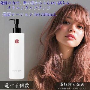 �]���� �I���G���^���v�����c ���y���[�V����-60 300mL �� ���ϐ� ���ێ� �Ƃ�݃��[�V���� �G�C�W���O�P�A �n�� ������ �L�����P �����΍� �ӂ����甧 ���y���e �X�L���P�A �ێ�