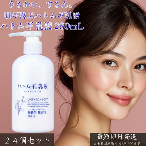 �n�g���M ���t 280mL ×24�Z�b�g �� �ێ� �X�L���P�A ��e�� �S�g�p ���ϕi �����Ƃ� ������� �Ȃ߂炩 ���r��\�h �n�g���M�G�L�X �|���v�^�C�v �����΍� �R�X�p�ǂ� �Ƒ��Ŏg���� �y�M�t�g