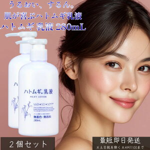 �n�g���M ���t 280mL ×2�Z�b�g �� �ێ� �X�L���P�A ��e�� �S�g�p ���ϕi �����Ƃ� ������� �Ȃ߂炩 ���r��\�h �n�g���M�G�L�X �|���v�^�C�v �����΍� �R�X�p�ǂ� �Ƒ��Ŏg���� �y�M�t�g