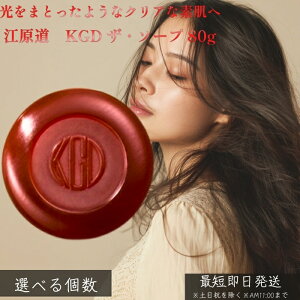 �]���� KGD �U�E�\�[�v 80g ���Ό� �ь��P�A ������ �玉���� �����ݑ΍� �����Ƃ�􂢏オ�� �Z���A ���C���X��� ���ς�ɂ��� �N���A�ȑf�� �Ȃ߂炩������ ���\�[�v