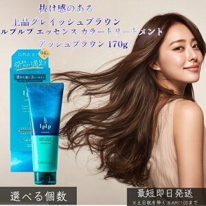 LPLP ���v���v �G�b�Z���X �J���[�g���[�g�����g �A�b�V���u���E�� 170g �� �������� �O���C�b�V���u���E�� �Ԃݗ}�� �W�A�~���s�g�p ����J���[�P�A ������ �c���� �����Ƃ� ��l��������