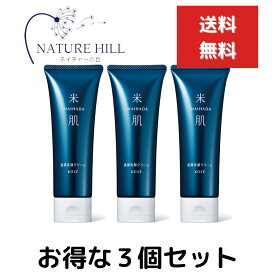 KOSE コーセー 米肌 MAIHADA 肌潤 120g 3個セット 洗顔クリーム 濃密泡 洗顔料 毛穴 炭 ライスパワー 【ギフト対応】 【ソーシャルギフト対応】 プレゼント
