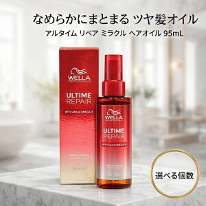 WELLA �E�G�� �A���^�C�� ���y�A �~���N�� �w�A�I�C�� 95mL �� �􂢗����Ȃ��g���[�g�����g AHA OMEGA9�z�� �w�A�P�A �y�M�t�g�Ή��z �y�\�[�V�����M�t�g�Ή��z �v���[���g