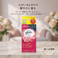 ジョンソン グレード 消臭センサー＆スプレー ロマンティックフローラル つけかえ用 2個パック │ 自動ス…