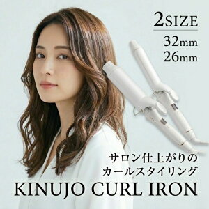 KINUJO 2WAY IRON 26mm 32mm �� ���� �z���C�g �X�g���[�g�A�C���� �V���N�v���[�g 2WAY 32mm �w�A�A�C���� 2way ���ʂ���