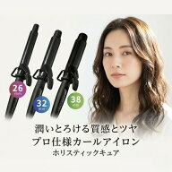 ホリスティックキュア カールアイロン 26mm 32mm 38mm HCC-G26DG HCC-G32DG HCC-G38DG クレイツ マグネッ…