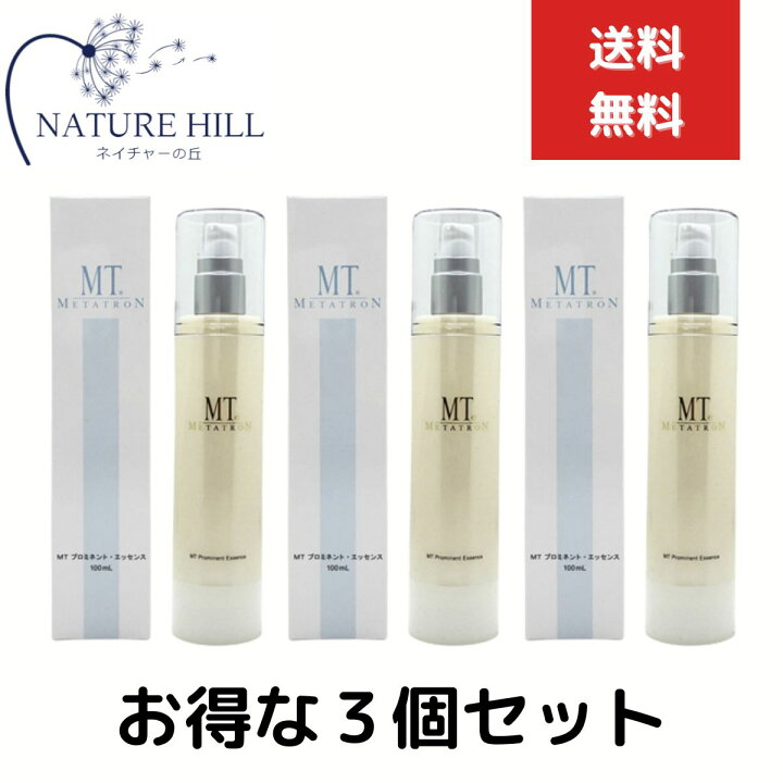 楽天市場】MTメタトロン MT プロミネント・エッセンス 美容液 100ml 3 
