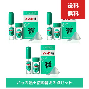 【リニューアル品】北海道産 ハッカ油 スプレー ミント ミントスプレー 3個セット アロマ 天然 花粉症対策 花粉症 セット用 アロマオイル 香水 気分転換 熱中症対策 冷感 ひんやり 涼しい