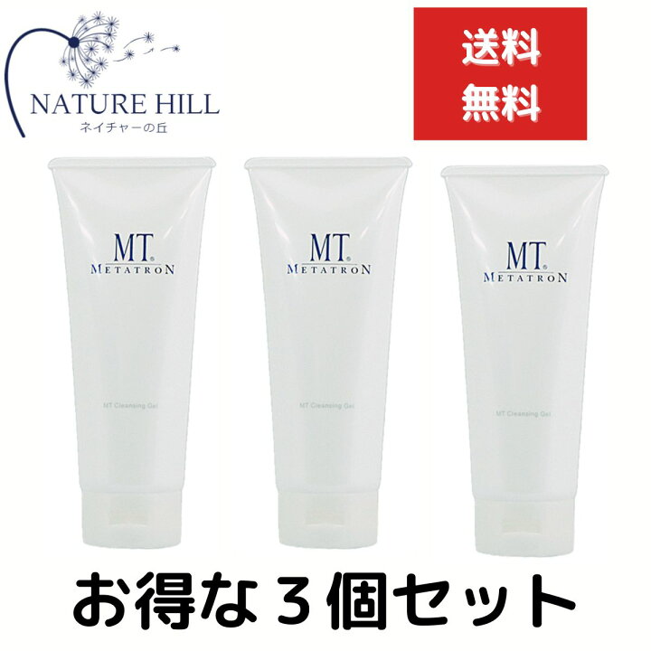 楽天市場】MTメタトロン MT クレンジングジェル 200ml 3個セット  