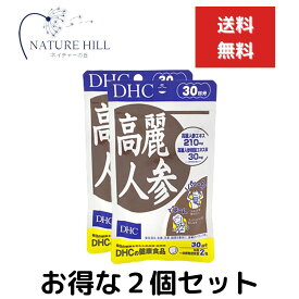 2個セット DHC 高麗人参 30日分 60粒 サプリメント 滋養 冷え 朝鮮人参　オタネニンジン 朝鮮人参 粒タイプ