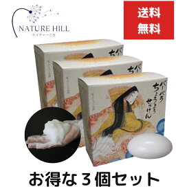 ちょうようせっけん 100g 3個セット バーバラ寺岡 バーバラちょうよう石鹸 無香料 ソープ 洗顔 乾燥肌 固形石鹸 洗顔石鹸　石鹸 固形せっけん